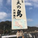 Ohzushima - Kaiten Island
