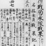 6th Fleet Report for20Nov44 Military Gains