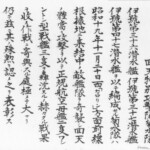 Citation for Kikusui Group-Miwa-Enhanced