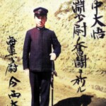 Ens. Taichi Imanishi (his writing) - colorized