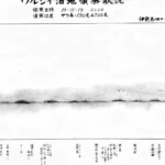 Sketch from I47 periscope 19-Nov44 -enhanced